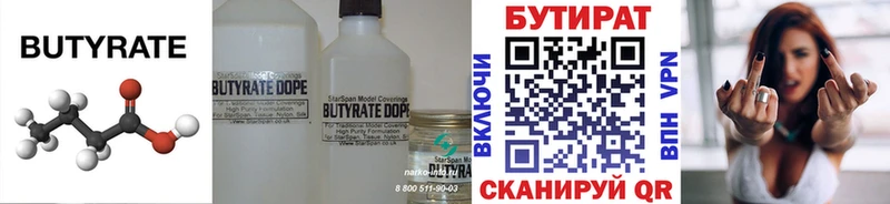 где продают наркотики  Тихвин  Бутират бутандиол 