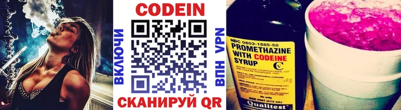 Кодеиновый сироп Lean напиток Lean (лин) mega ONION Тихвин
