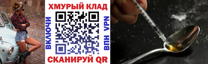 закладки  Тихвин  Героин VHQ 